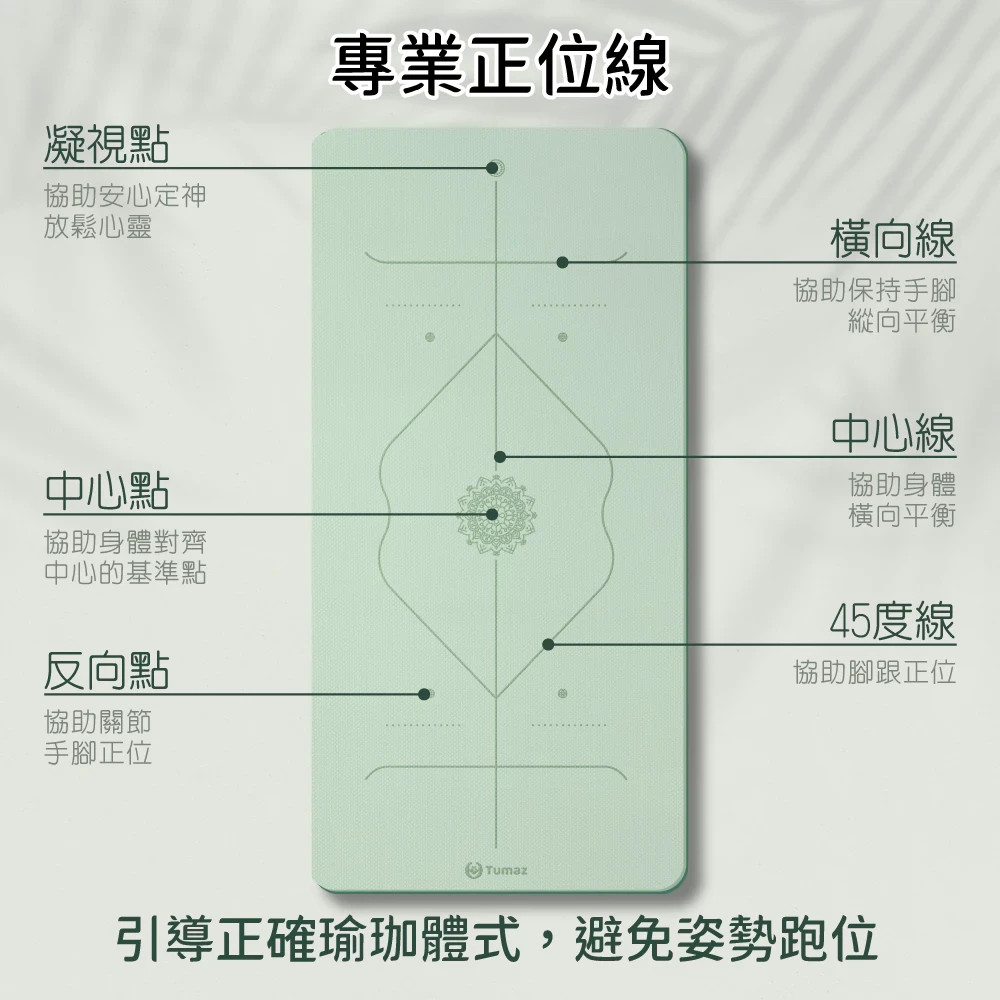 New Tumaz 6mm TPE 月熊 雙色瑜珈墊(贈背帶&網袋) 台灣設計 Tumaz Yoga Mat 183 x 90 x 0.6 CM – Green