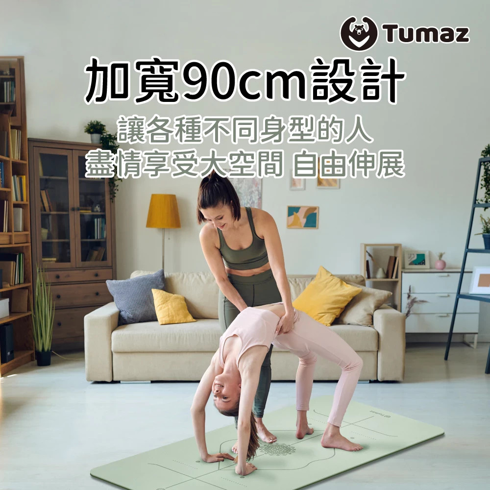 New Tumaz 6mm TPE 月熊 雙色瑜珈墊(贈背帶&網袋) 台灣設計 Tumaz Yoga Mat 183 x 90 x 0.6 CM – Green