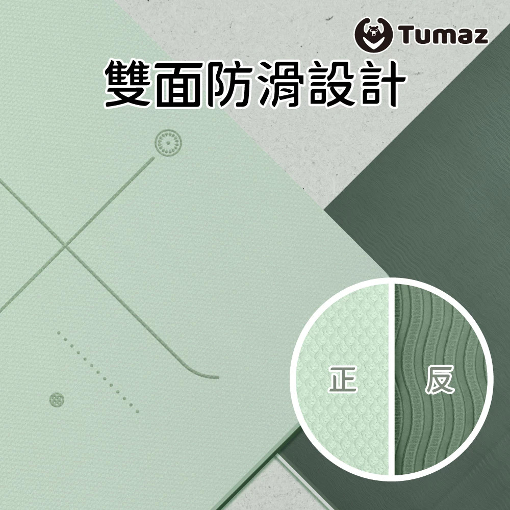 New Tumaz 6mm TPE 月熊 雙色瑜珈墊(贈背帶&網袋) 台灣設計 Tumaz Yoga Mat 183 x 90 x 0.6 CM – Green