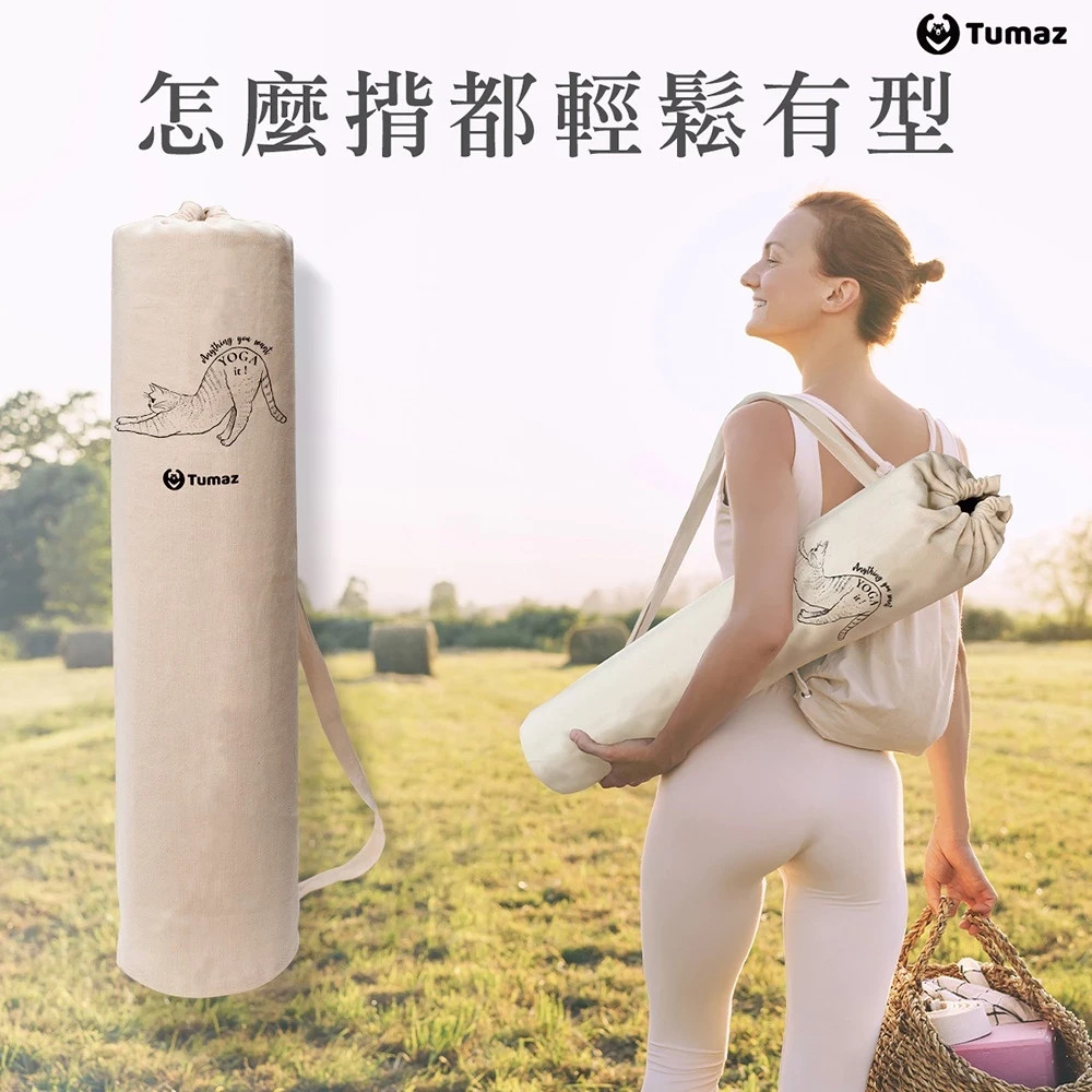 Tumaz Yoga Mat 5mm (Sky) PU + Natural Rubber Made in Taiwan (183x68x0.5cm)-Mocha