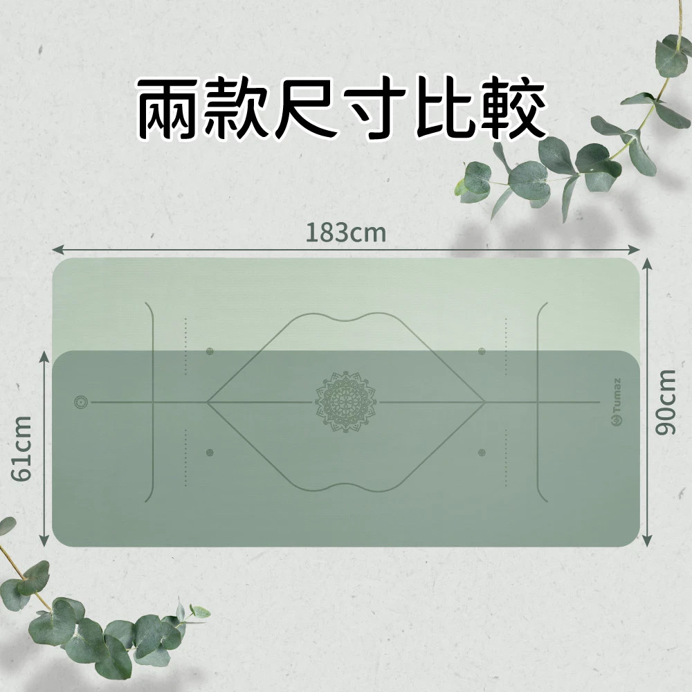 New Tumaz 6mm TPE 月熊 雙色瑜珈墊(贈背帶&網袋) 台灣設計 Tumaz Yoga Mat 183 x 90 x 0.6 CM – Green