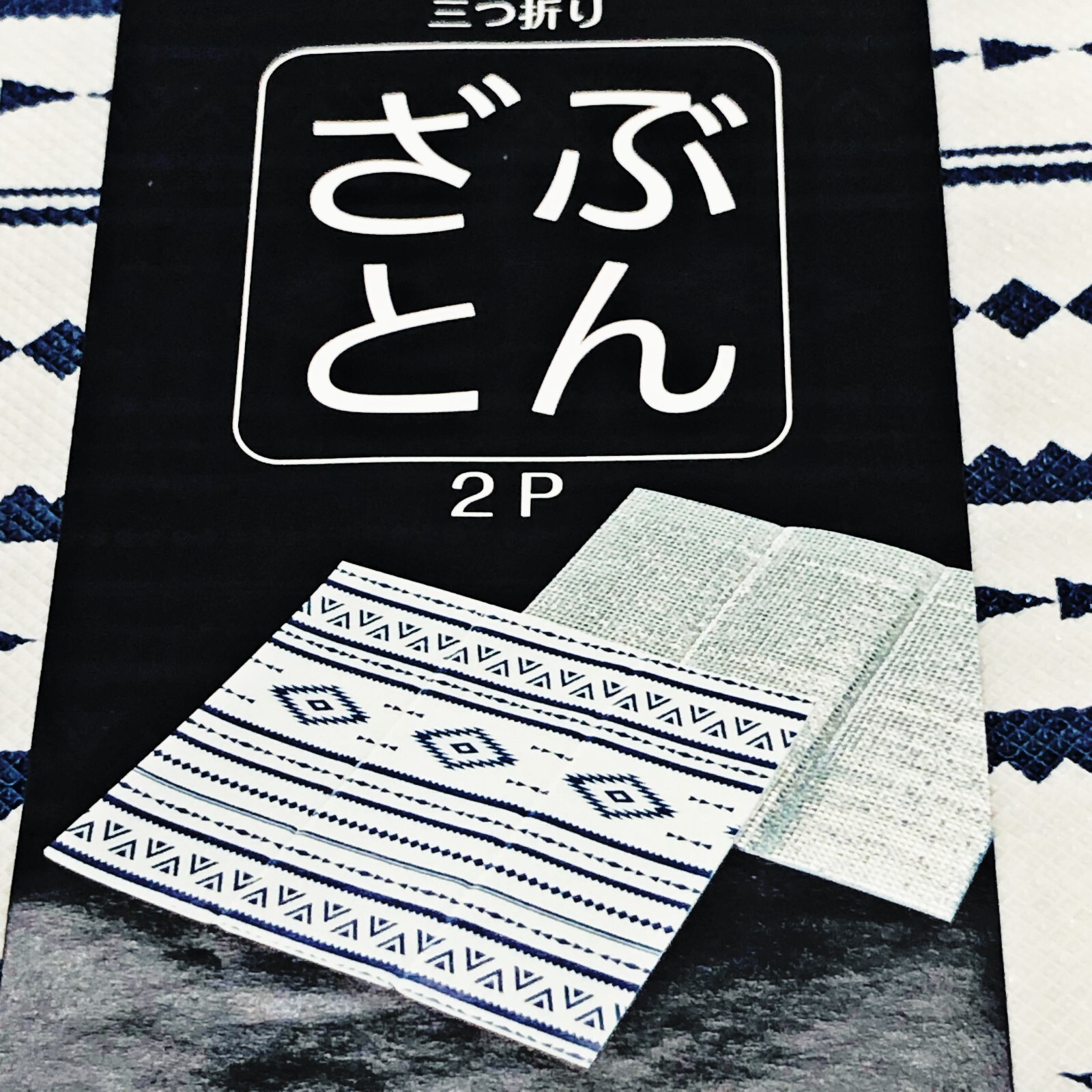 Japanese Zabuton Foamed Meditation Mat 2 pc Polyethylene Aluminum Vapor Pet Film