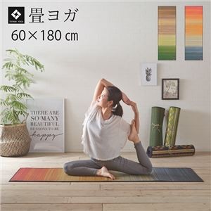 Igusa Tatami Yoga Mat 60×180cm Red, Japan Made, Non-Slip, Antibac/Deodor &lsquo;Joy&rsquo;