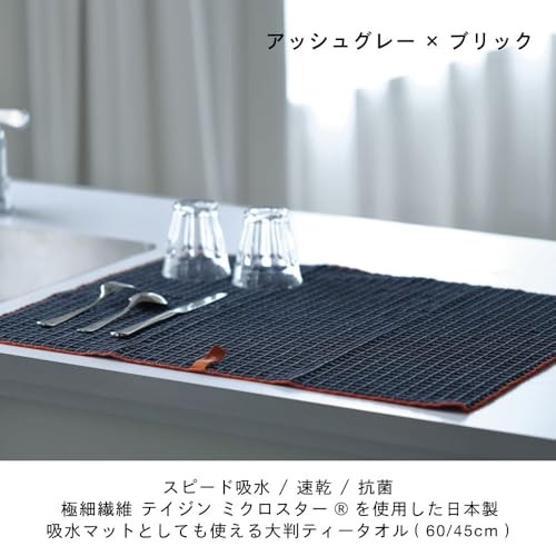 ideaco Large Draining Mat, 60cm x 45cm, with Loop, Gray