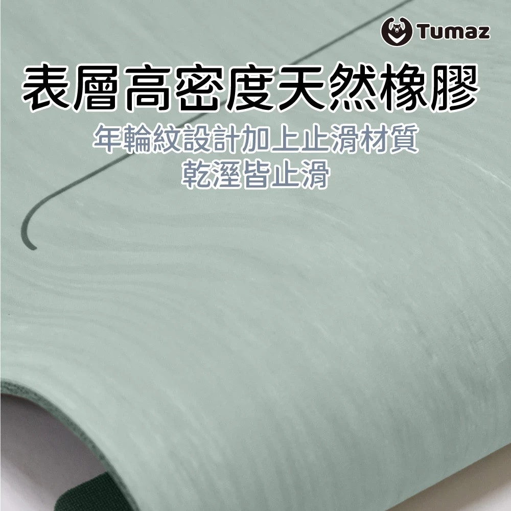 Tumaz Yoga Mattress Mat 5mm Natural Rubber Made in Taiwan (183x61x0.5cm)-Green