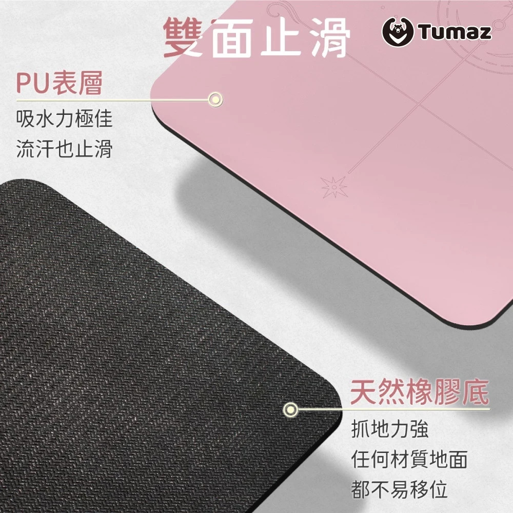 Tumaz Yoga Mat 5mm (Sky) PU + Natural Rubber Made in Taiwan (183x68x0.5cm)-Mocha