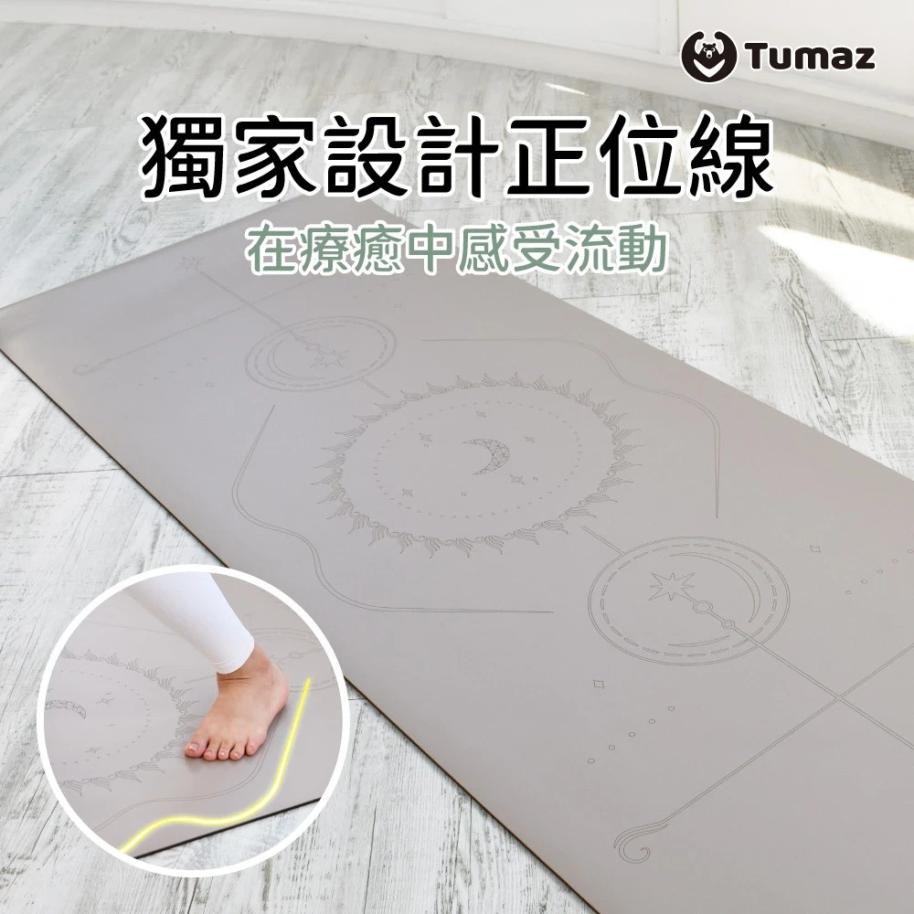 Tumaz Yoga Mat 5mm (Sky) PU + Natural Rubber Made in Taiwan (183x68x0.5cm)-Mocha