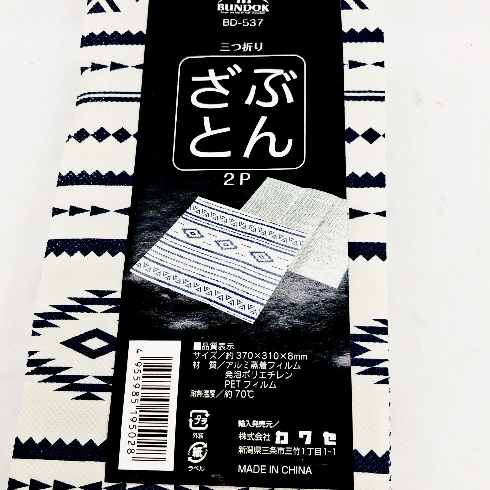 Japanese Zabuton Foamed Meditation Mat 2 pc Polyethylene Aluminum Vapor Pet Film