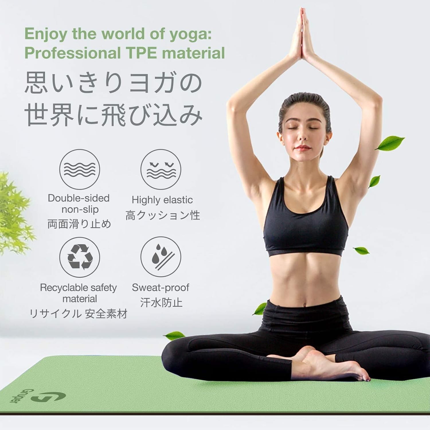 Eco-Friendly Non-Slip Yoga Mat with Carrying Strap – Matcha Green & Black