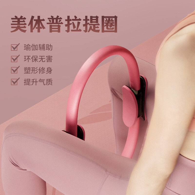 Yoga Pilates Ring Slimming Body Building Training Fitness Body Circle Tool