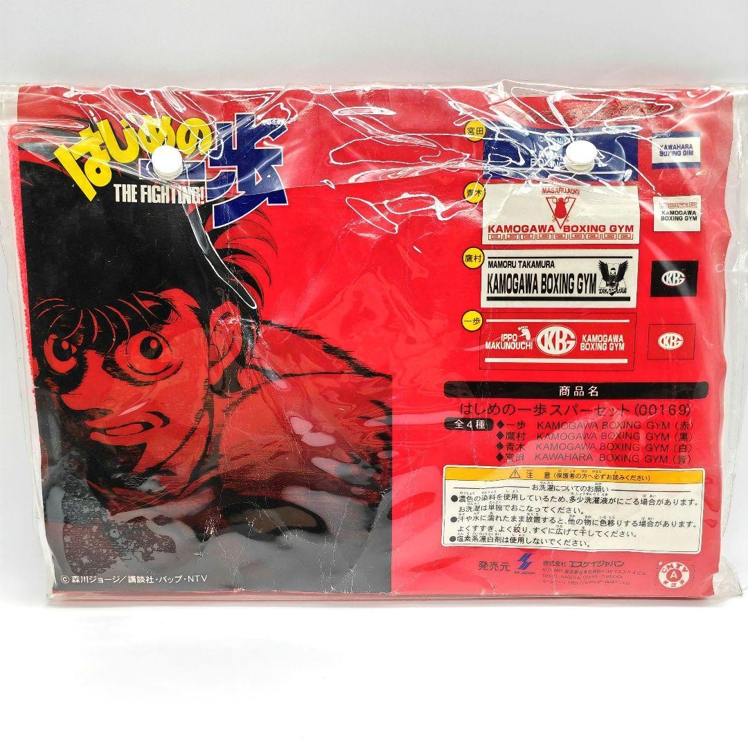 Hajime no Ippo Spar Set Kamogawa Boxing Gym Towel Wristbands 31.5×11.8 Inch